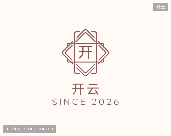 认识开云官方